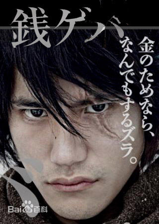 高清松山健一(松山ケンイチ)图片