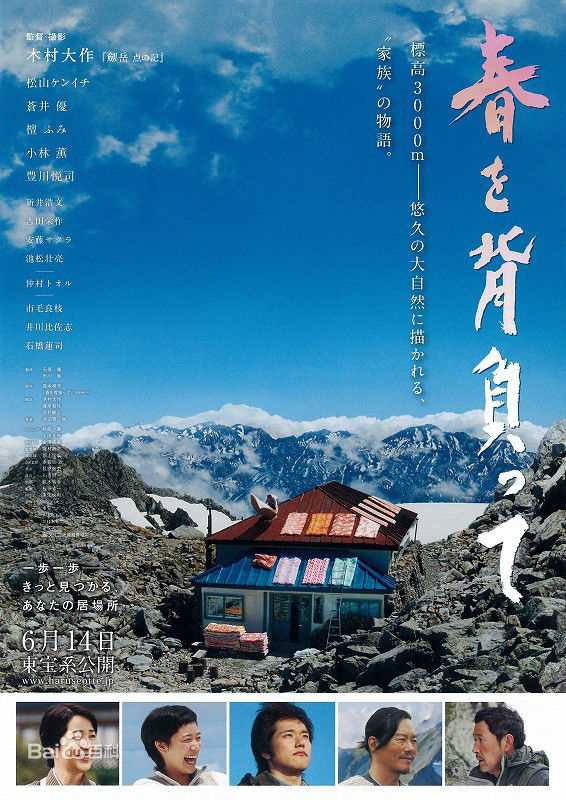 高清松山健一(松山ケンイチ)图片