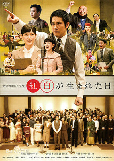 高清松山健一(松山ケンイチ)图片