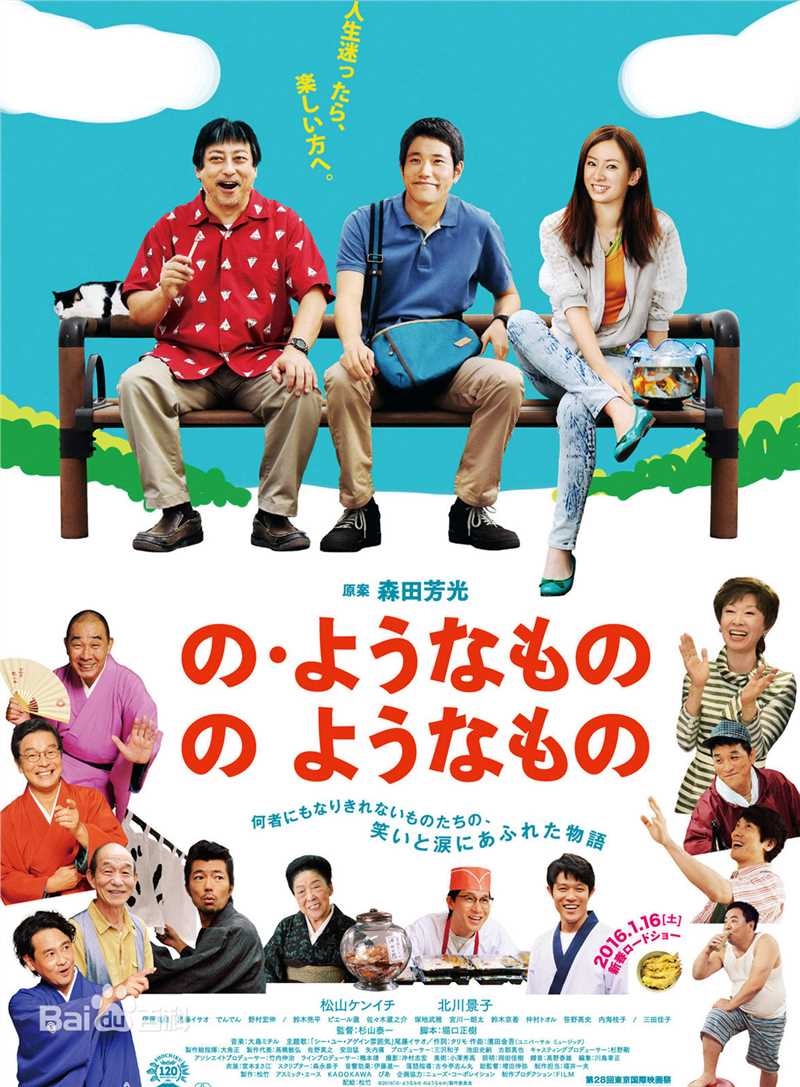 高清松山健一(松山ケンイチ)图片