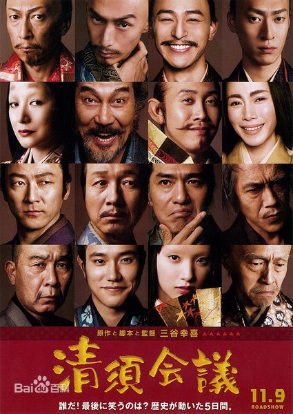 高清松山健一(松山ケンイチ)图片