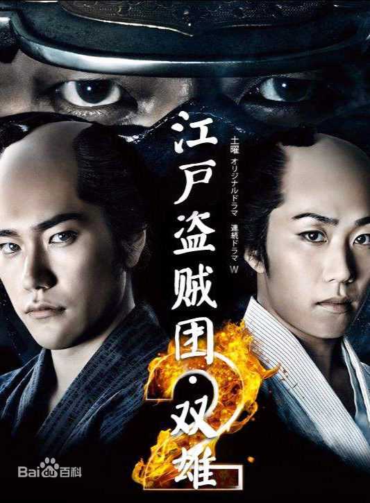 高清松山健一(松山ケンイチ)图片