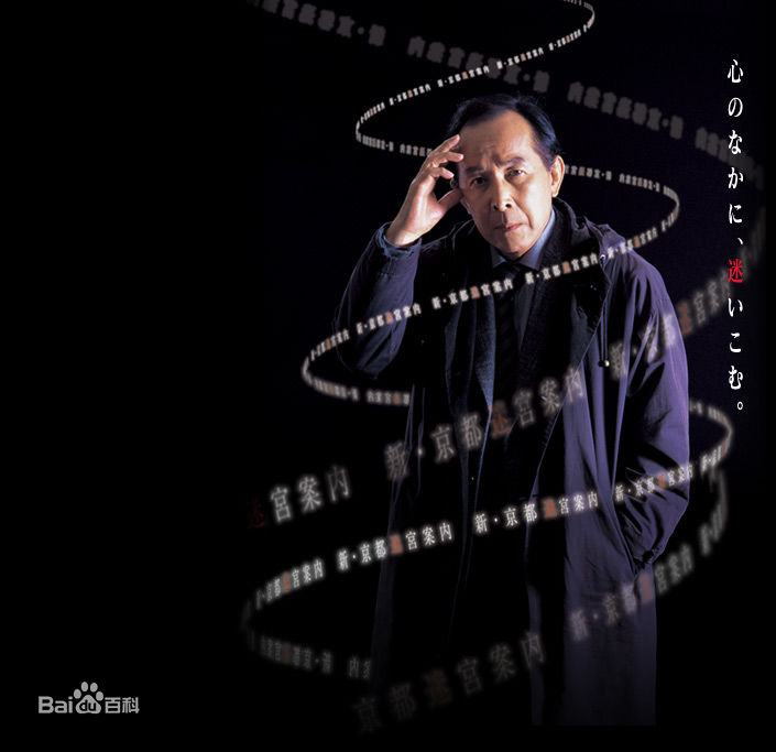 高清北村有起哉(きたむら ゆきや，YUKIYA KITAMURA)图片