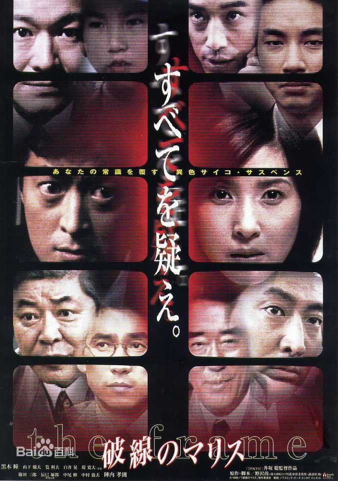 高清北村有起哉(きたむら ゆきや，YUKIYA KITAMURA)图片