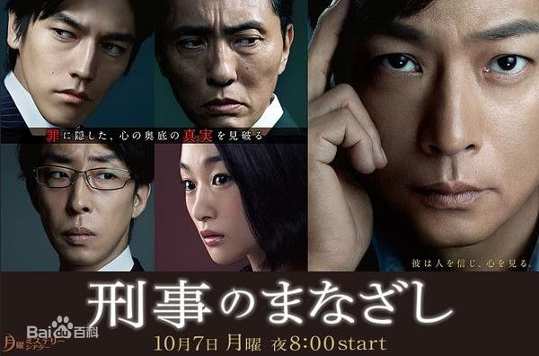 高清北村有起哉(きたむら ゆきや，YUKIYA KITAMURA)图片