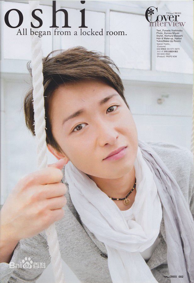 大野智（おおの さとし）(Satoshi Ohno)大野智精彩图册