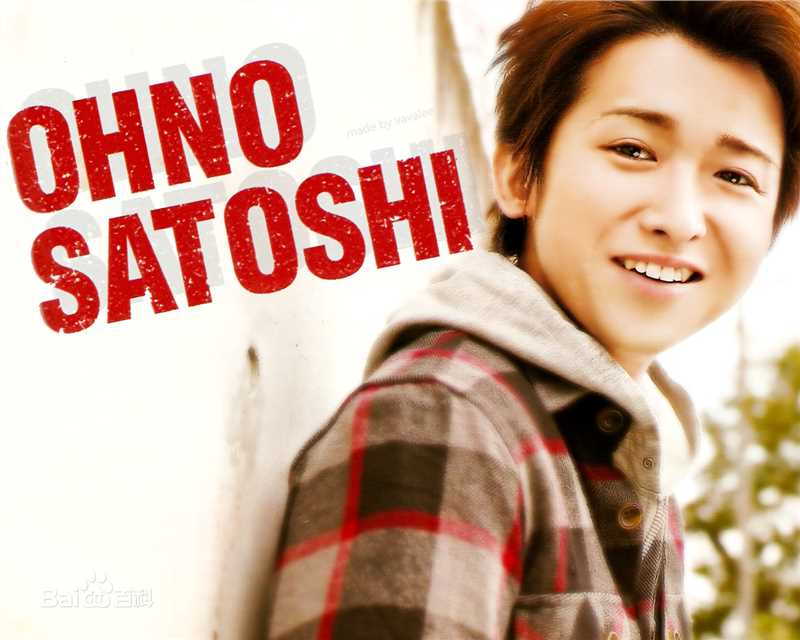 大野智（おおの さとし）(Satoshi Ohno)大野智精彩图册