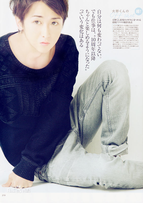 大野智（おおの さとし）(Satoshi Ohno)大野智精彩图册