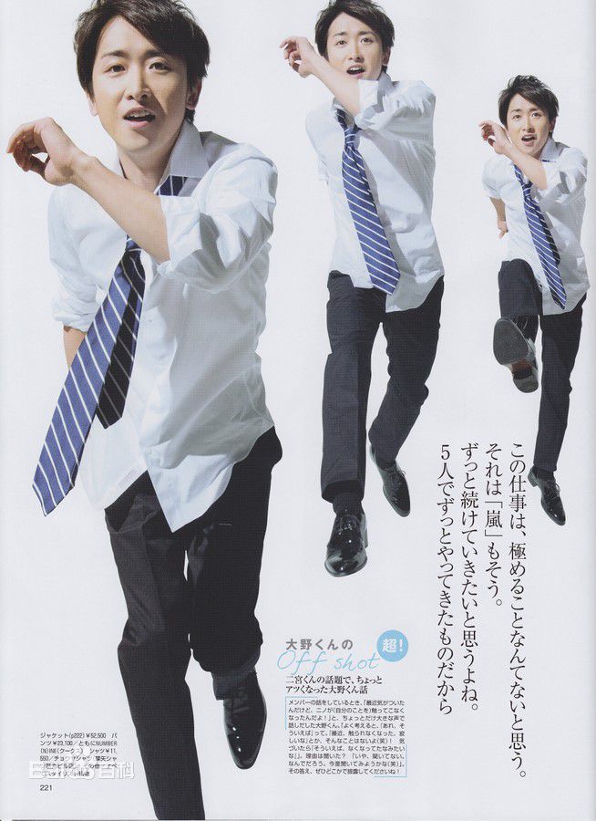 大野智（おおの さとし）(Satoshi Ohno)大野智精彩图册