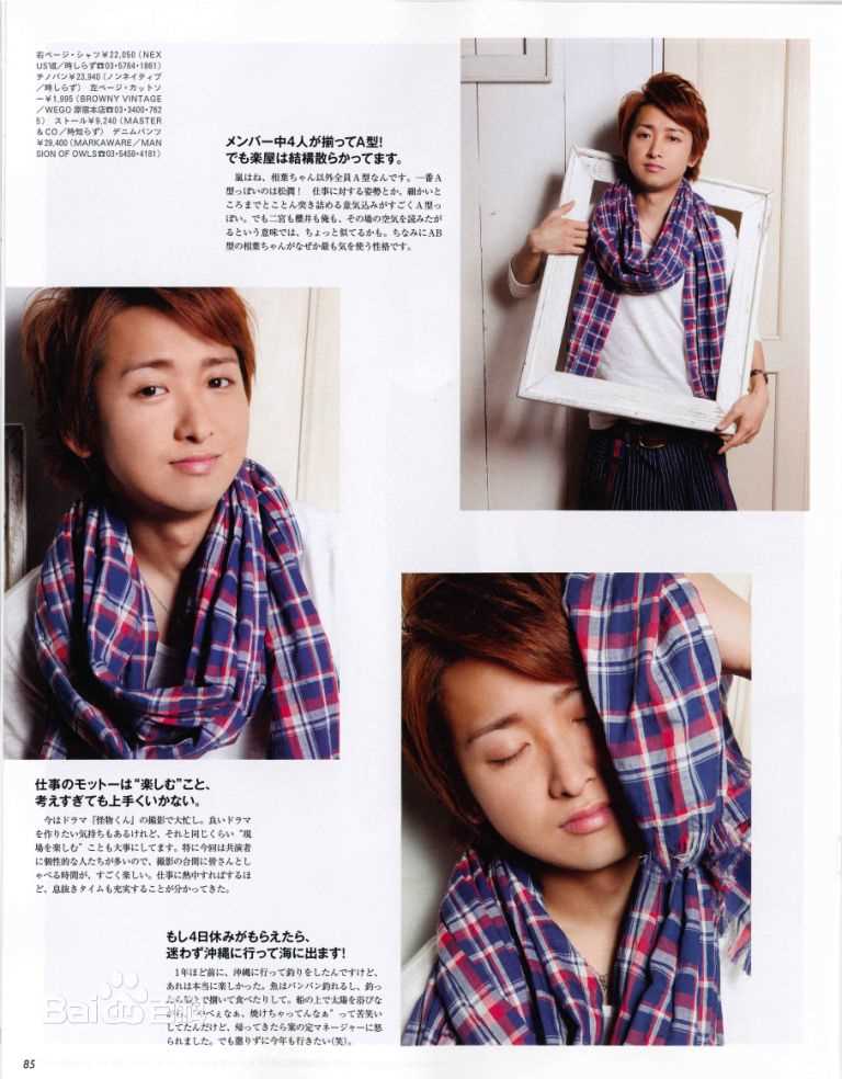 大野智（おおの さとし）(Satoshi Ohno)大野智精彩图册