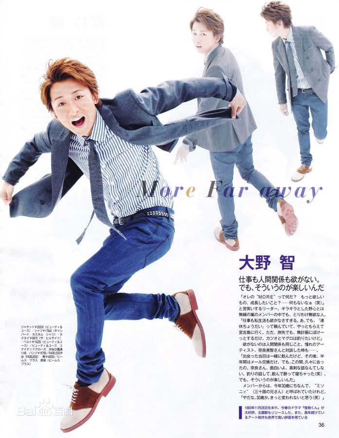 高清大野智（おおの さとし）(Satoshi Ohno)大野智精彩图册