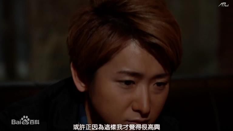 高清大野智（おおの さとし）(Satoshi Ohno)大野智精彩图册