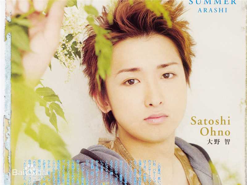 高清大野智（おおの さとし）(Satoshi Ohno)大野智精彩图册