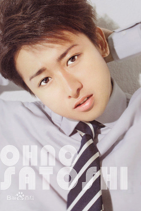 大野智（おおの さとし）(Satoshi Ohno)大野智精彩图册
