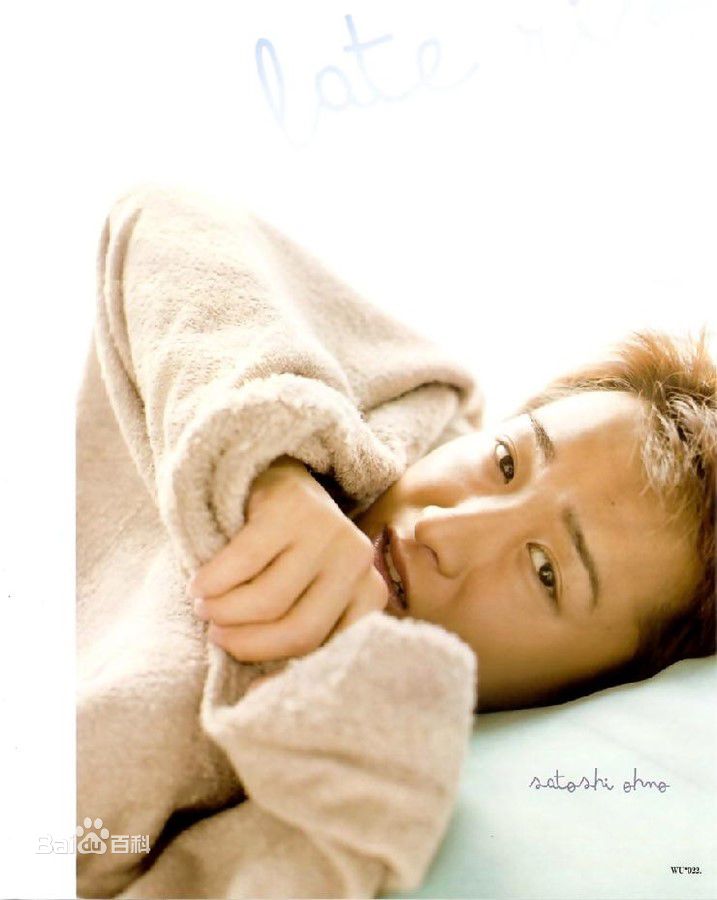 大野智（おおの さとし）(Satoshi Ohno)大野智精彩图册