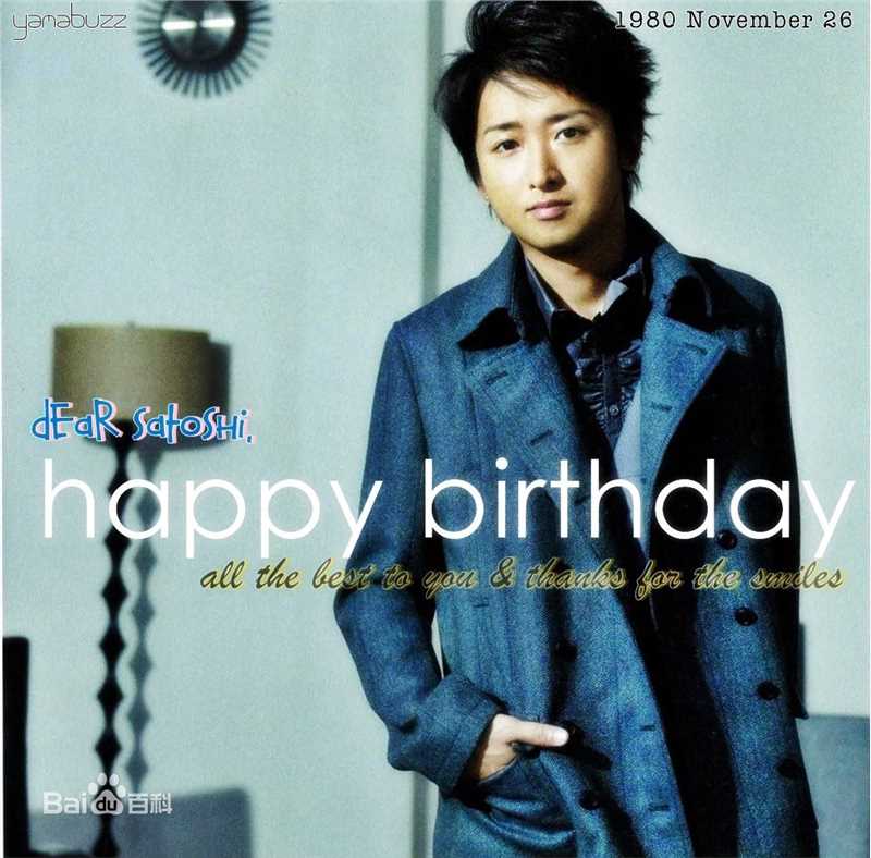 大野智（おおの さとし）(Satoshi Ohno)大野智精彩图册