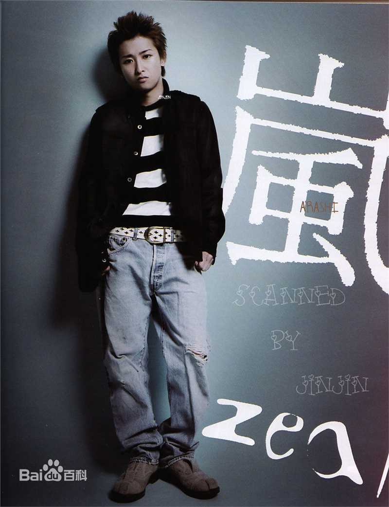 大野智（おおの さとし）(Satoshi Ohno)大野智精彩图册