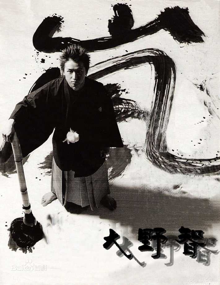 大野智（おおの さとし）(Satoshi Ohno)前后照片