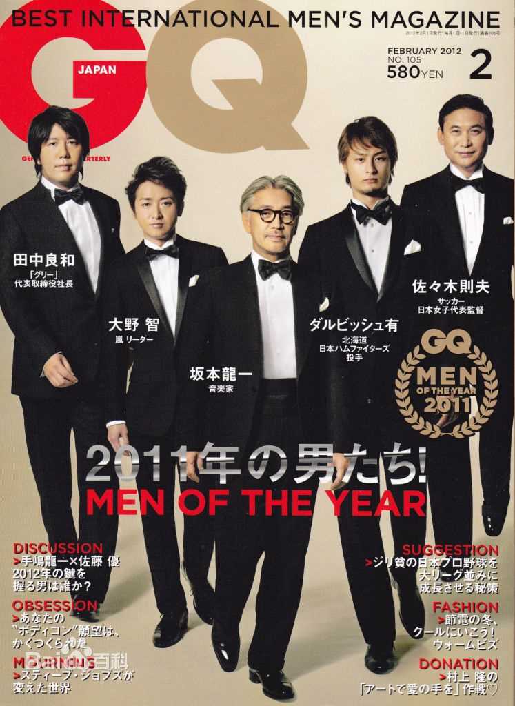 大野智（おおの さとし）(Satoshi Ohno)前后照片