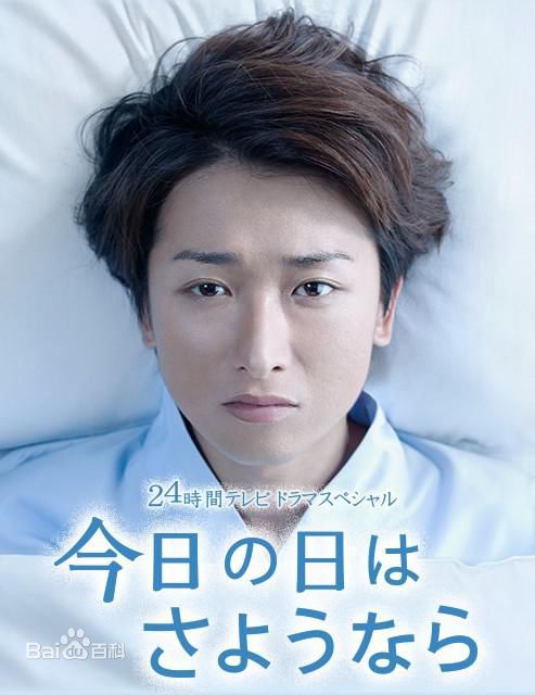 大野智（おおの さとし）(Satoshi Ohno)前后照片