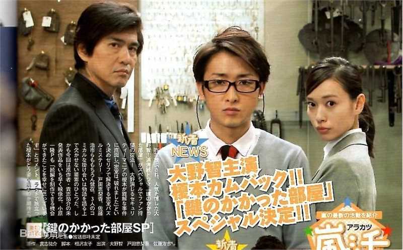 大野智（おおの さとし）(Satoshi Ohno)前后照片