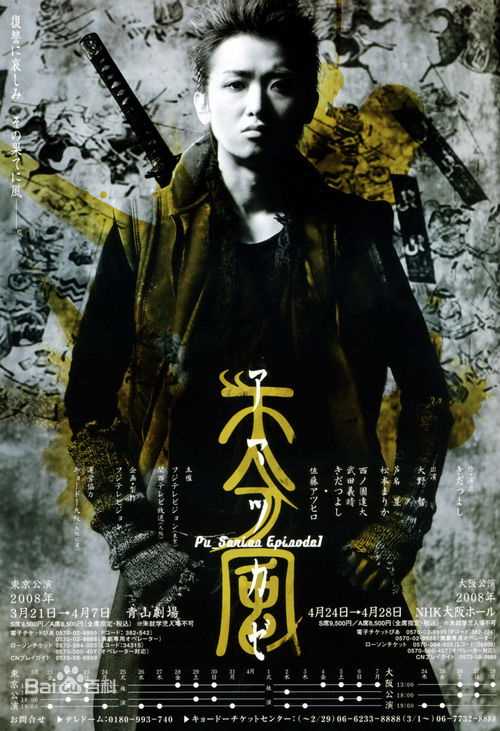 大野智（おおの さとし）(Satoshi Ohno)前后照片