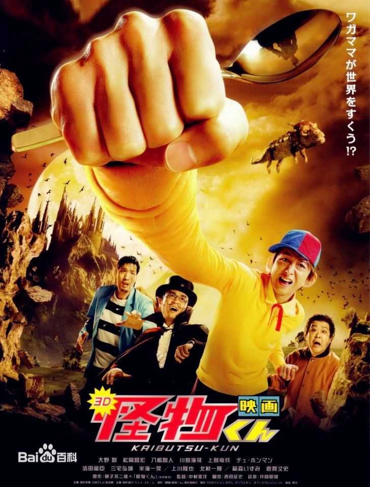 大野智（おおの さとし）(Satoshi Ohno)前后照片