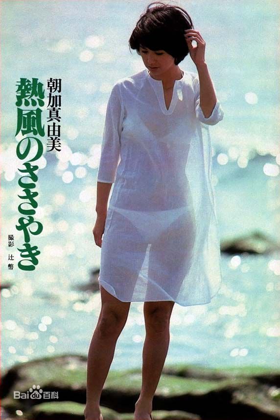 最全朝加真由美精彩图册