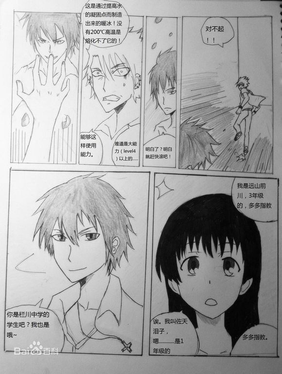 精选野波麻帆(MAHO NONAMI)