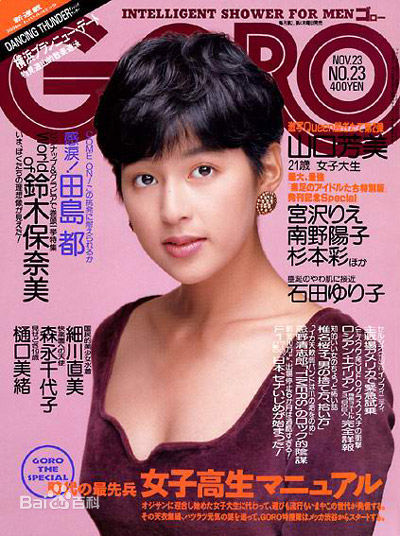 铃木保娜美(Honami Suzuki，すずき ほなみ)最新杂志照壁纸