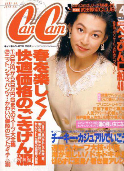 铃木保娜美(Honami Suzuki，すずき ほなみ)最新杂志照壁纸