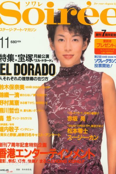 铃木保娜美(Honami Suzuki，すずき ほなみ)最新杂志照壁纸