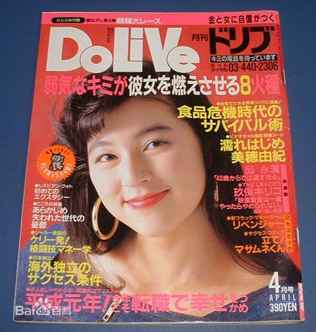 铃木保娜美(Honami Suzuki，すずき ほなみ)最新杂志照壁纸