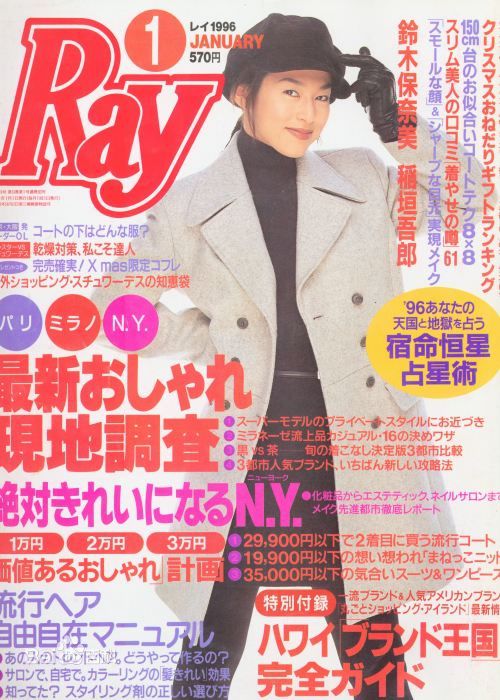 铃木保娜美(Honami Suzuki，すずき ほなみ)最新杂志照壁纸