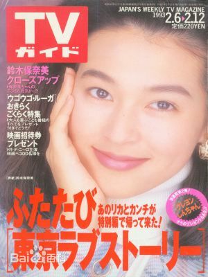 铃木保娜美(Honami Suzuki，すずき ほなみ)最新杂志照壁纸