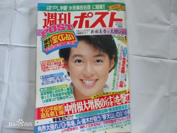 铃木保娜美(Honami Suzuki，すずき ほなみ)最新杂志照壁纸