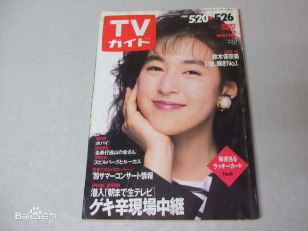 铃木保娜美(Honami Suzuki，すずき ほなみ)最新杂志照壁纸