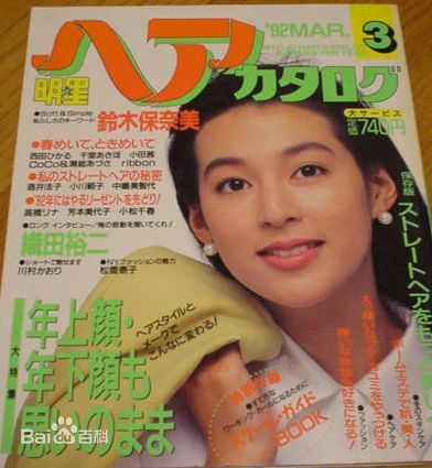 铃木保娜美(Honami Suzuki，すずき ほなみ)最新杂志照壁纸