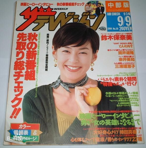 铃木保娜美(Honami Suzuki，すずき ほなみ)最新杂志照壁纸