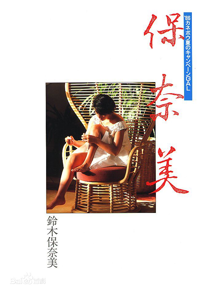 高清铃木保娜美(Honami Suzuki，すずき ほなみ)精彩图册