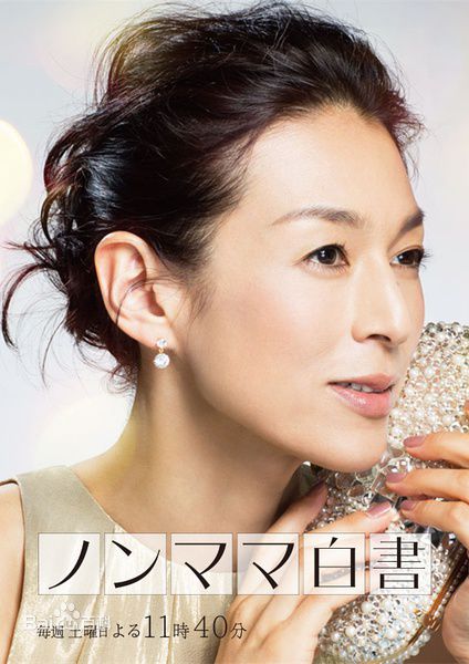 高清铃木保娜美(Honami Suzuki，すずき ほなみ)图片