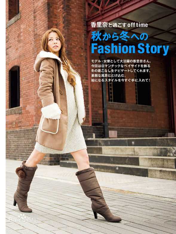 精选香里奈(香里奈、かりな、Karina)