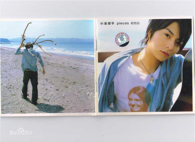 最新小池澈平(こいけてっぺい、Koike Teppei)壁纸