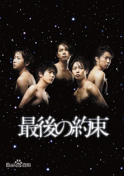 樱井翔(櫻井翔（さくらい　しょう，Sh  Sakurai）)演艺经历图片图集