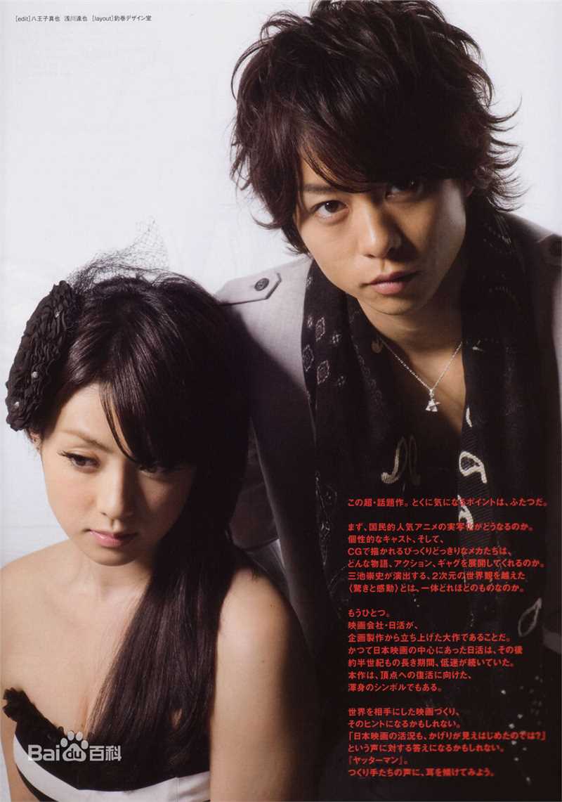 樱井翔(櫻井翔（さくらい　しょう，Sh  Sakurai）)演艺经历图片图集