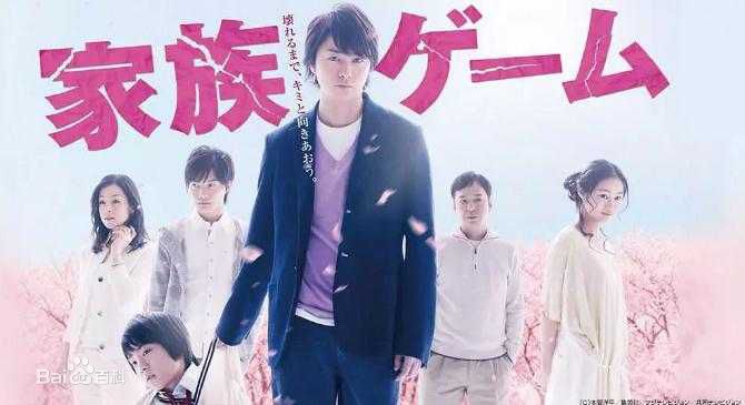 樱井翔(櫻井翔（さくらい　しょう，Sh  Sakurai）)家族游戏生活照相册