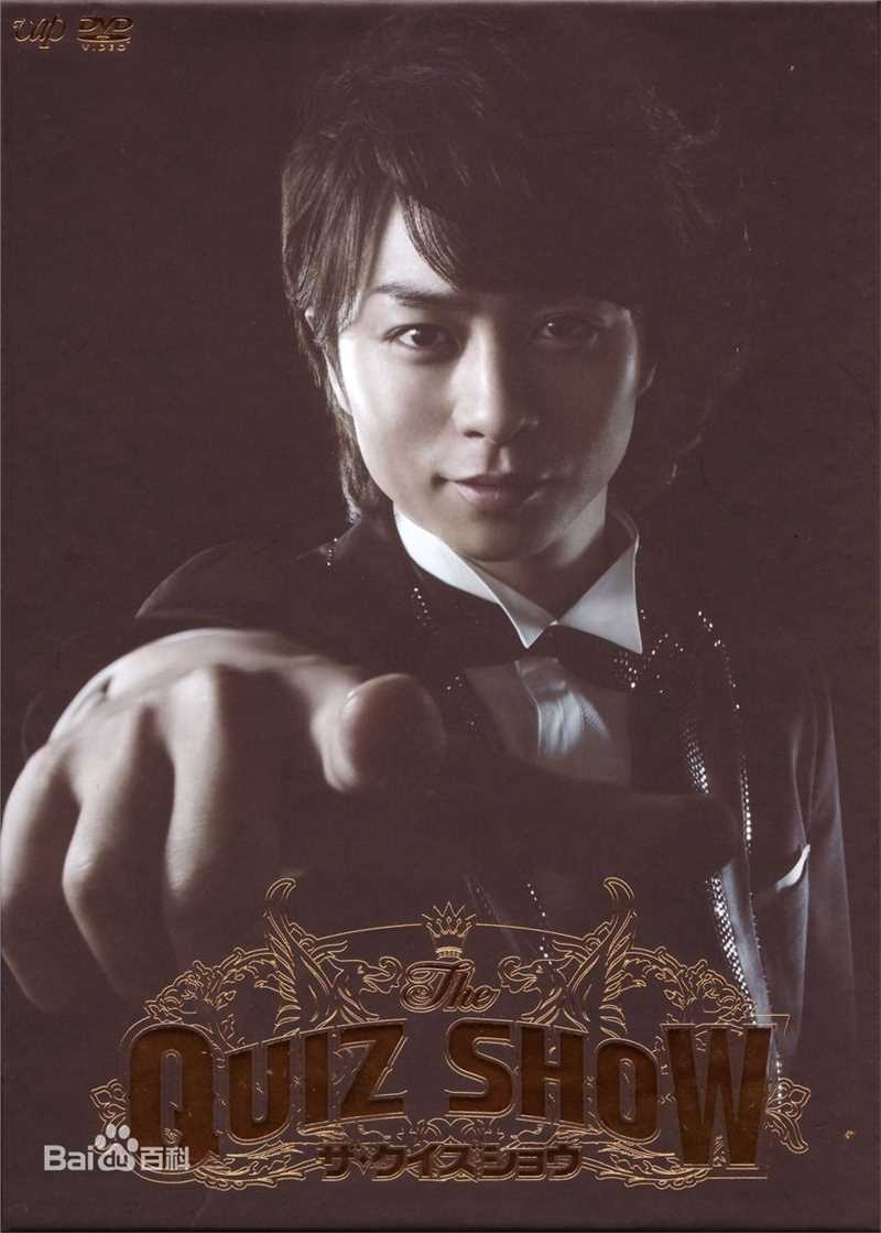 樱井翔(櫻井翔（さくらい　しょう，Sh  Sakurai）)益智游戏性感图片图集