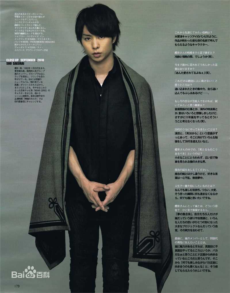 樱井翔(櫻井翔（さくらい　しょう，Sh  Sakurai）)精彩图册