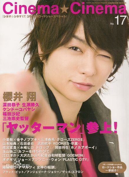 樱井翔(櫻井翔（さくらい　しょう，Sh  Sakurai）)精彩图册