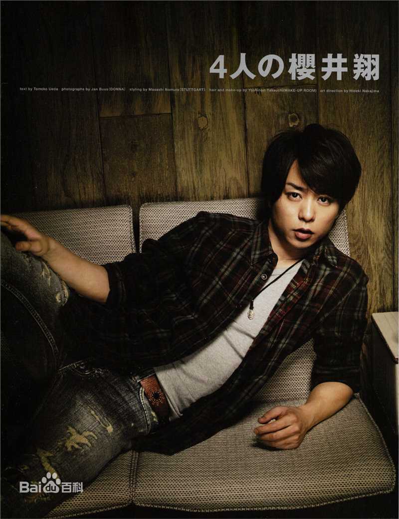 樱井翔(櫻井翔（さくらい　しょう，Sh  Sakurai）)精彩图册